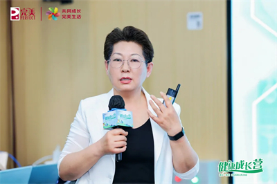 完美首期健康成长营浙江站圆满落幕