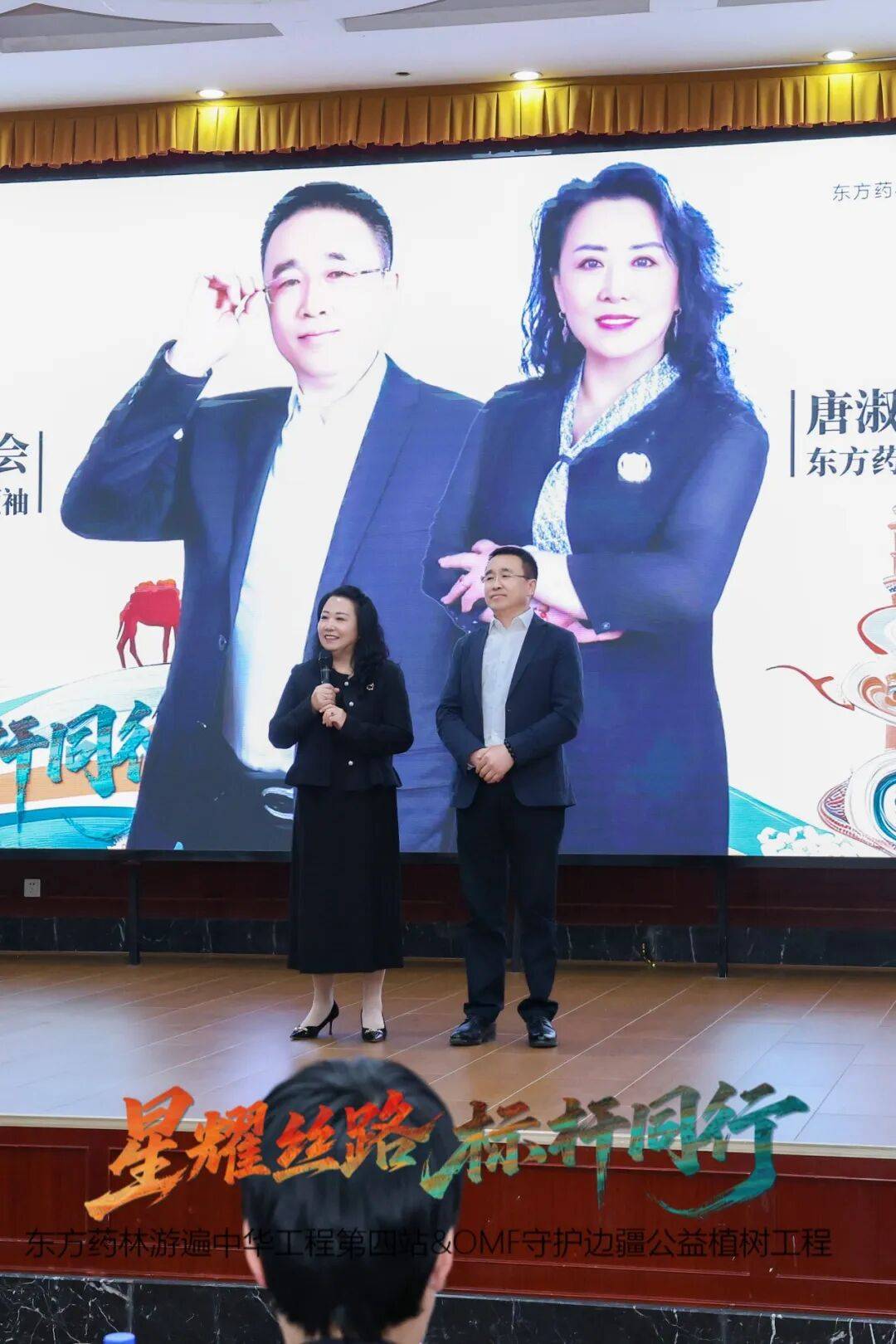 爱心满丝路 情定麦盖提——东方药林启幕守护边疆公益植树工程 绘就边疆公益新蓝图