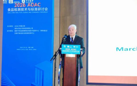 康宝莱参与2026 AOAC食品检测技术与标准研讨会