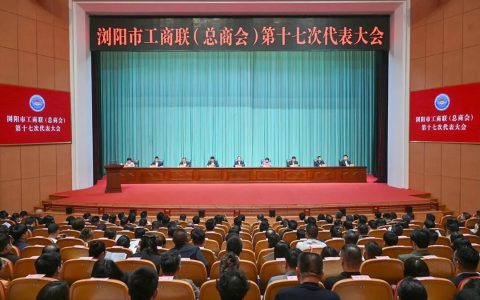胡均安常务副总裁当选浏阳市工商联（总商会）副主席