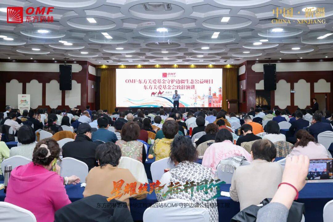 爱心满丝路 情定麦盖提——东方药林启幕守护边疆公益植树工程 绘就边疆公益新蓝图