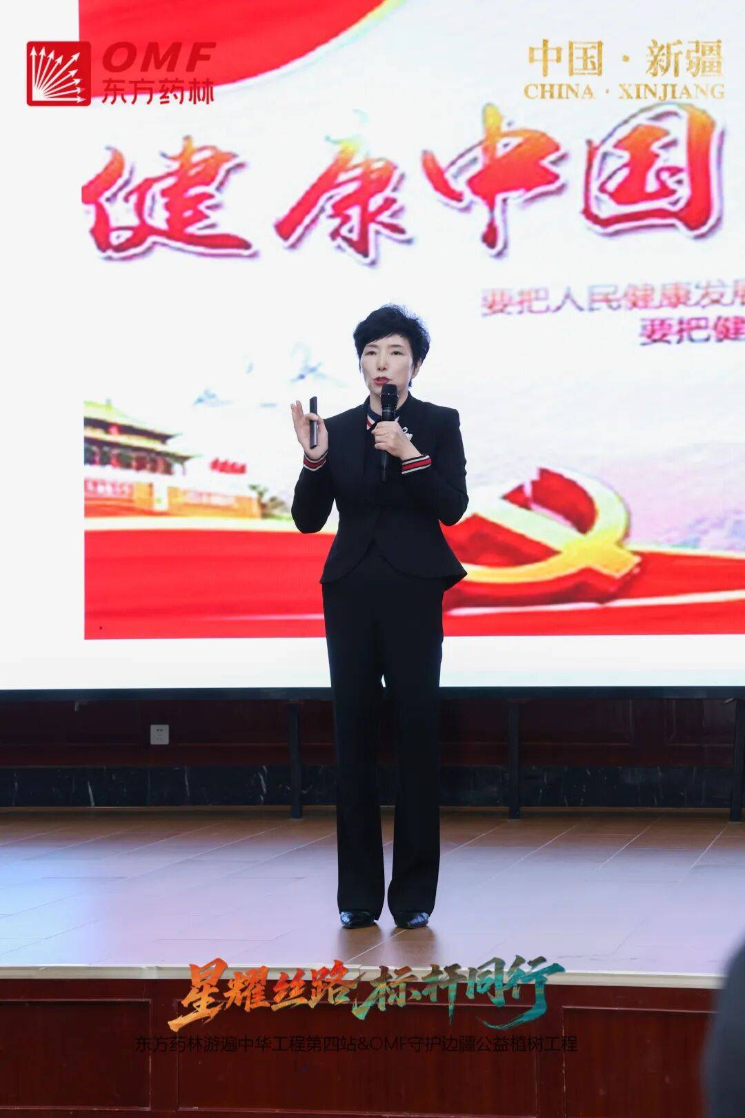 爱心满丝路 情定麦盖提——东方药林启幕守护边疆公益植树工程 绘就边疆公益新蓝图