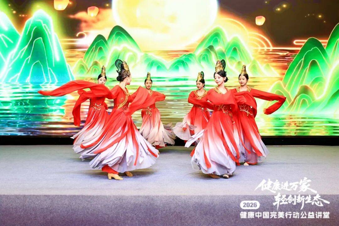 健康中国 完美行动 | 2026健康进万家 轻创新生态公益讲堂在武汉举办
