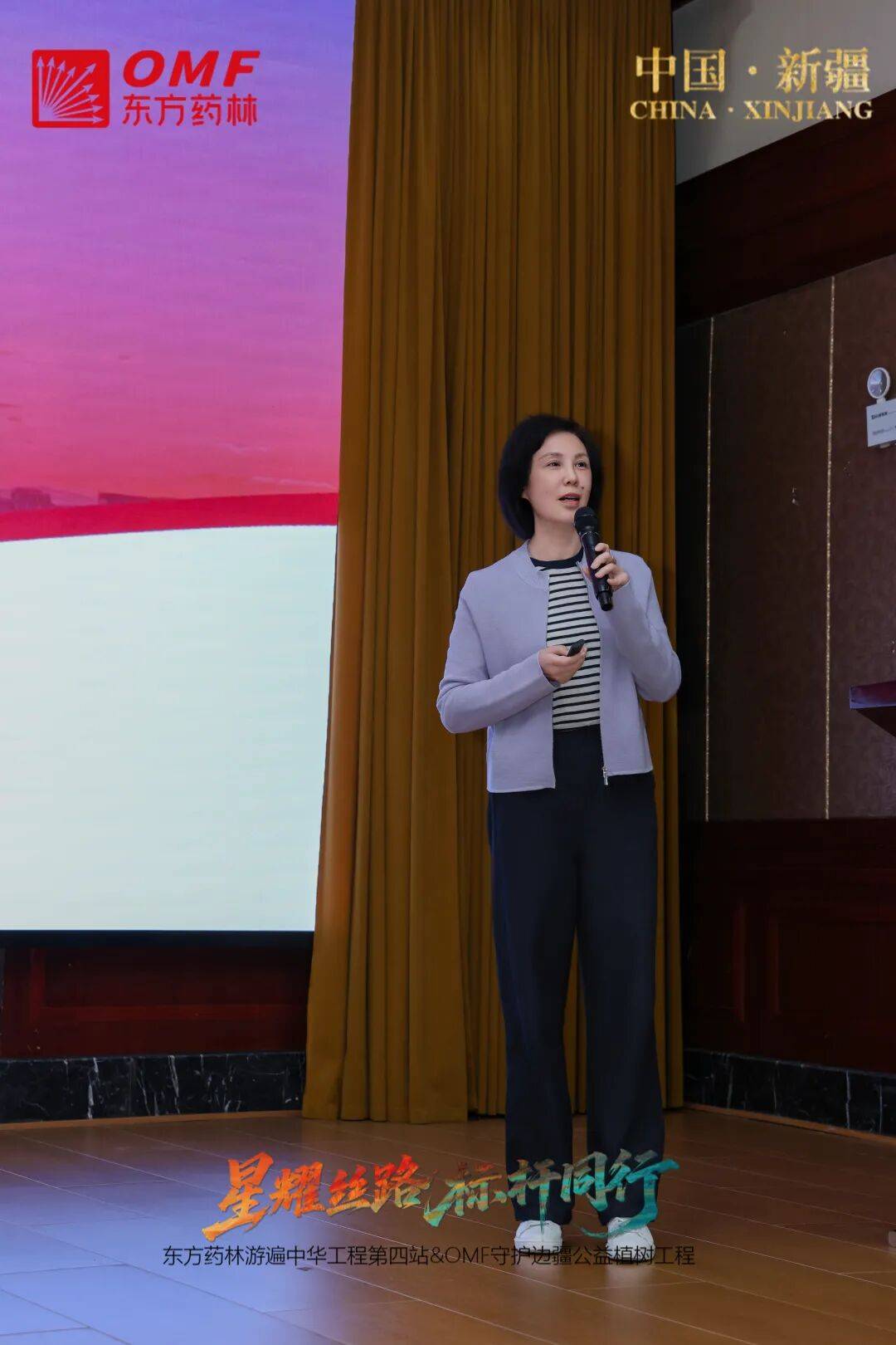 爱心满丝路 情定麦盖提——东方药林启幕守护边疆公益植树工程 绘就边疆公益新蓝图