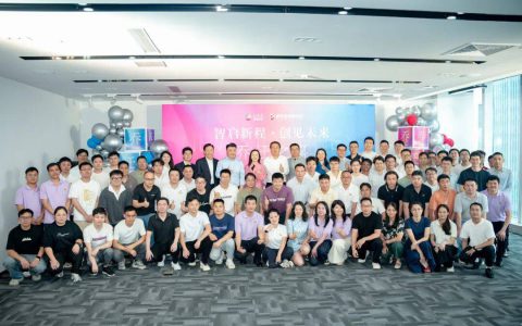 智启新程 创见未来｜完美数字化创新中心乔迁庆典圆满举办