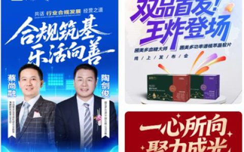 圃美多乐活四月高光，步履不停赴新程！