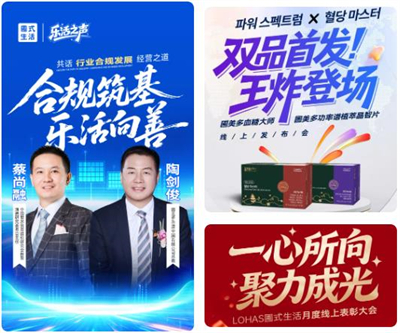 圃美多乐活四月高光，步履不停赴新程！