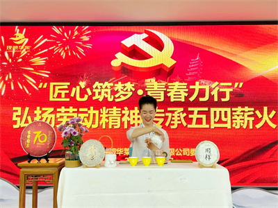 理想华莱党委开展“匠心筑梦·青春力行”主题党日活动