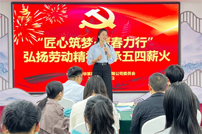 理想华莱党委开展“匠心筑梦·青春力行”主题党日活动