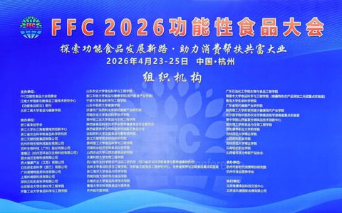 完美获FFC2026「科学循证良好机构」称号