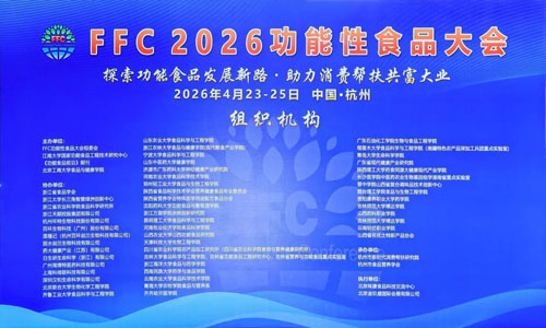 完美获FFC2026「科学循证良好机构」称号