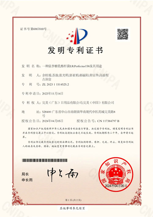 完美获FFC2026「科学循证良好机构」称号
