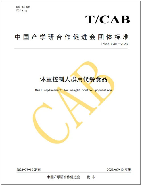 和治友德|世界防治肥胖日——要腰更要健康
