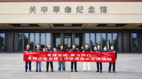 三八妇乐开展直企党建工作联席会议交流活动