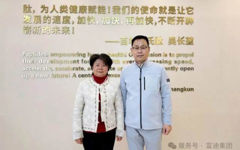 富迪汤肽宗专属核心产业基地落户岳阳汨罗