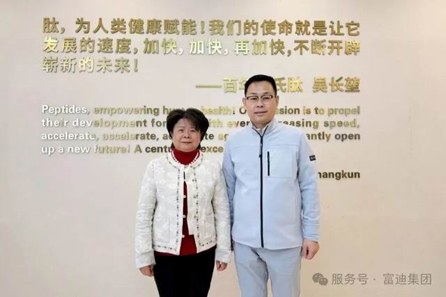 富迪汤肽宗专属核心产业基地落户岳阳汨罗