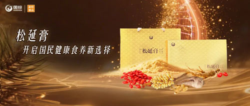权威奖认可 新时代松延膏开启国民食养新选择