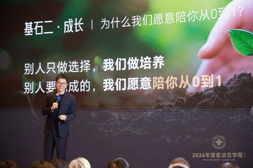 康力2026年度第三期超新星领导力计划收官