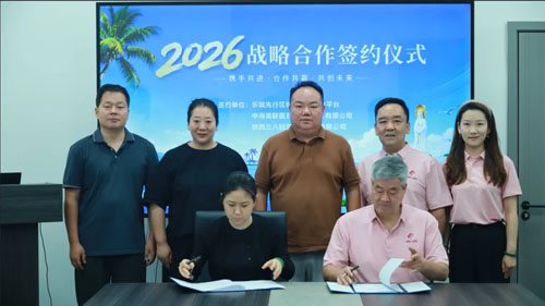三八妇乐与中海英联正式签署战略合作协议