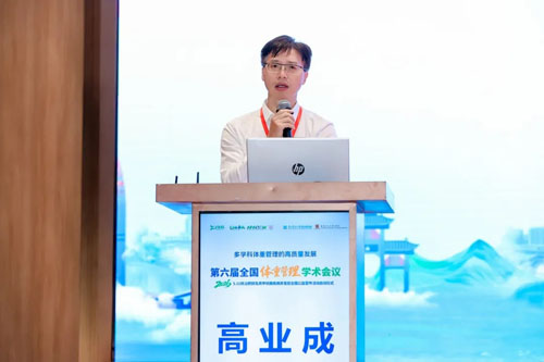 完美公司出席第六届全国体重管理学术会议