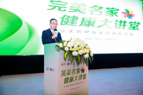 聚焦代谢健康 完美名家健康大讲堂南昌站举行