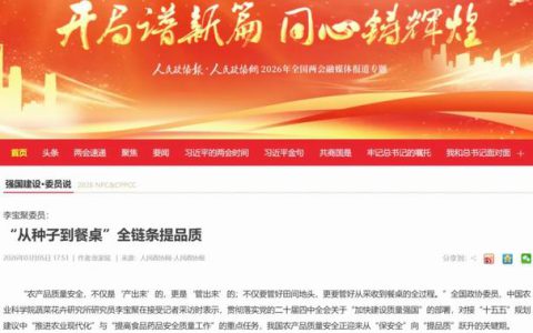 永春堂三重有机认证守护从深山到舌尖的纯净
