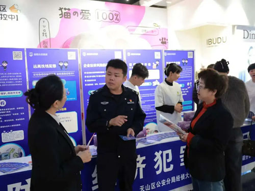 警企携手防诈骗 金木担当护民安 传递正能量