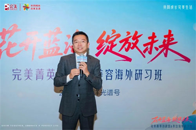 完美菁英创研营&美容海外研习班邮轮启航