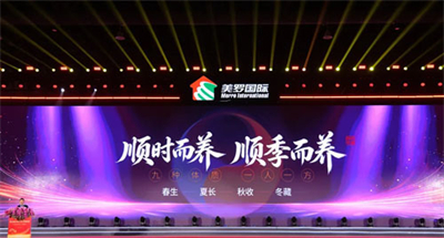 力贯千钧耀征程 美罗国际第十八届感恩节盛大举行