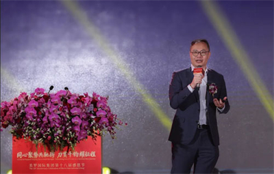 力贯千钧耀征程 美罗国际第十八届感恩节盛大举行