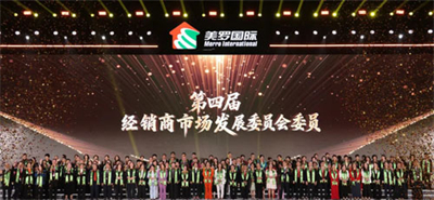 力贯千钧耀征程 美罗国际第十八届感恩节盛大举行
