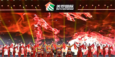 力贯千钧耀征程 美罗国际第十八届感恩节盛大举行