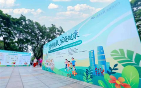 全民集合！无限极带你解锁中式体型管理硬实力