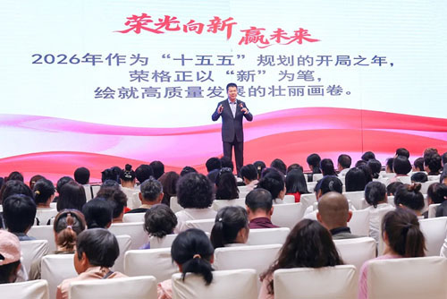 荣光闪耀大同！荣格事业创享峰会圆满成功