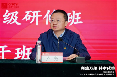 2026北京大学—东方药林创新营销研修班礼成启航