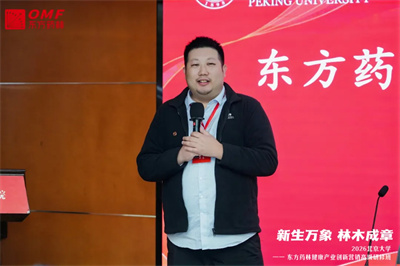 2026北京大学—东方药林创新营销研修班礼成启航