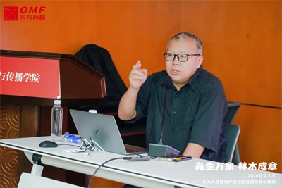 2026北京大学—东方药林创新营销研修班礼成启航