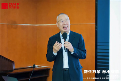 2026北京大学—东方药林创新营销研修班礼成启航
