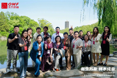 2026北京大学—东方药林创新营销研修班礼成启航