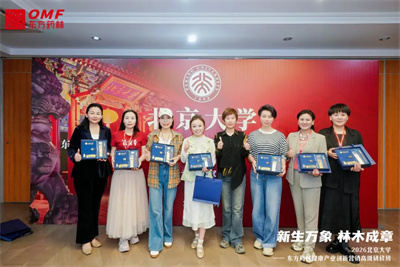2026北京大学—东方药林创新营销研修班礼成启航