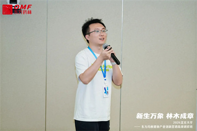 2026北京大学—东方药林创新营销研修班礼成启航