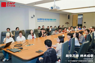 2026北京大学—东方药林创新营销研修班礼成启航