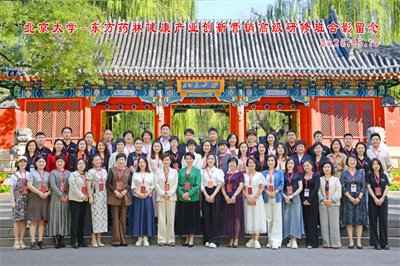 2026北京大学—东方药林创新营销研修班礼成启航