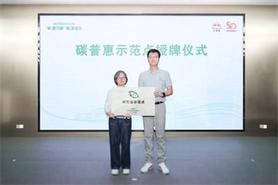 《2025无限极可持续发展报告》正式发布