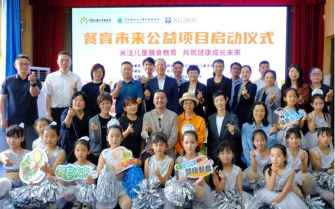 “餐育未来”公益项目河北启动 营养守护点亮少年成长路