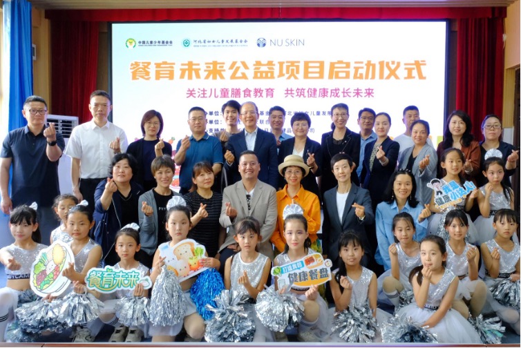 “餐育未来”公益项目河北启动 营养守护点亮少年成长路