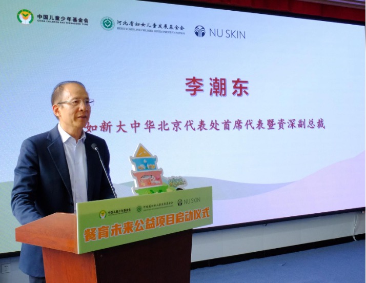 “餐育未来”公益项目河北启动 营养守护点亮少年成长路