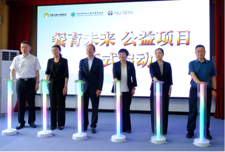 “餐育未来”公益项目河北启动 营养守护点亮少年成长路