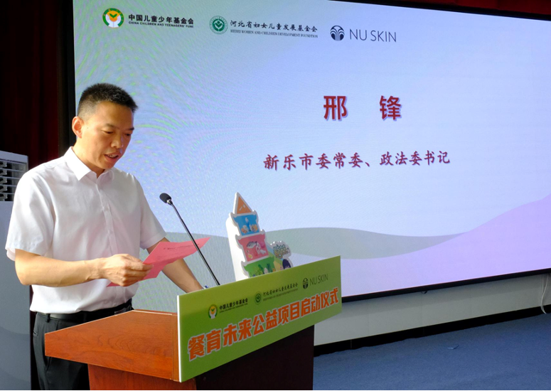 “餐育未来”公益项目河北启动 营养守护点亮少年成长路
