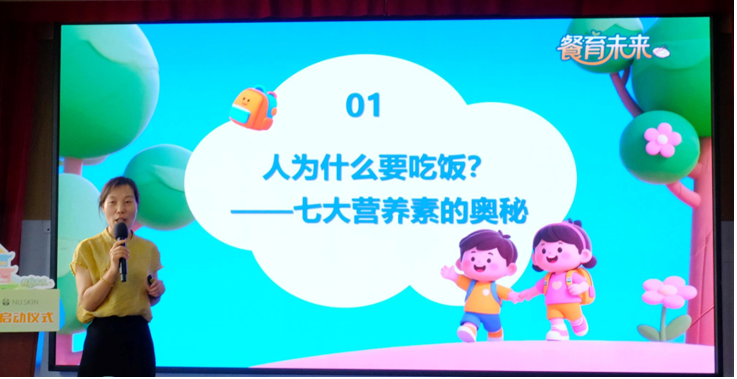 “餐育未来”公益项目河北启动 营养守护点亮少年成长路